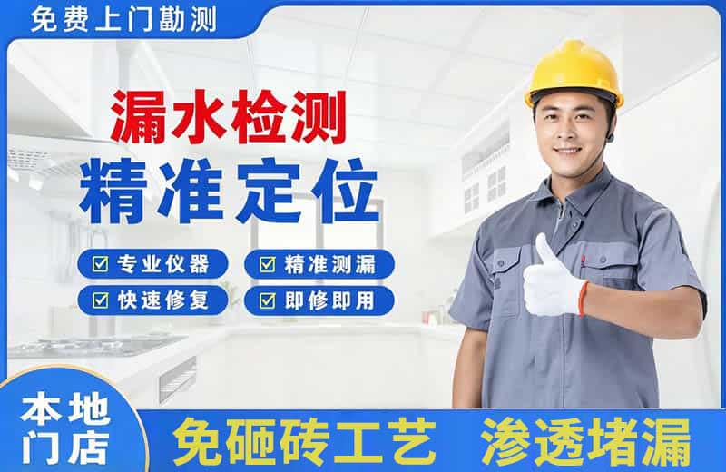 江州漏水检测精准定位